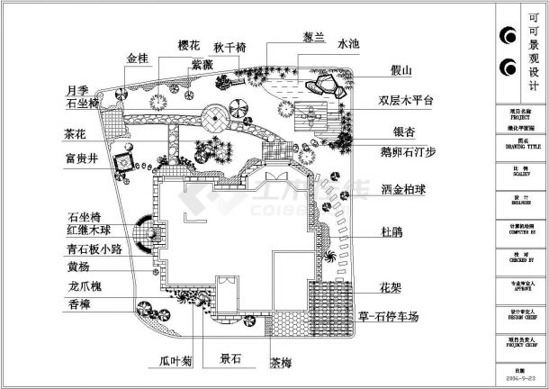 某庭院CAD景观设计完整平面图方案-图二