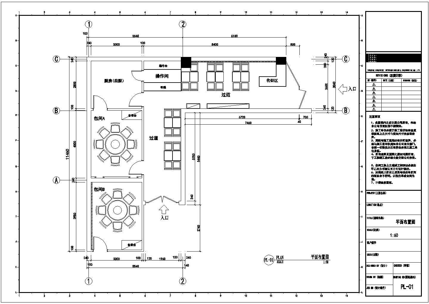 某上海西厢记餐厅CAD室内装修设计完整施工图