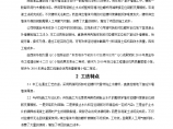 两端可拆卸对拉螺杆定位地下室砼外墙模板施工工法修改版（word格式）图片1