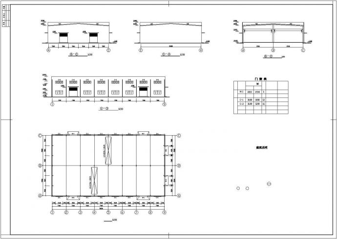 某车间建筑施工CAD图（共6张）_图1