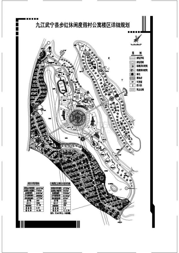 九江武宁县步红休闲度假村公寓楼区详细规划设计cad总平面施工图（ 含技术经济指标）-图一