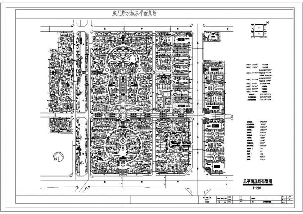 某威尼斯水城CAD设计施工总平面规划-图一