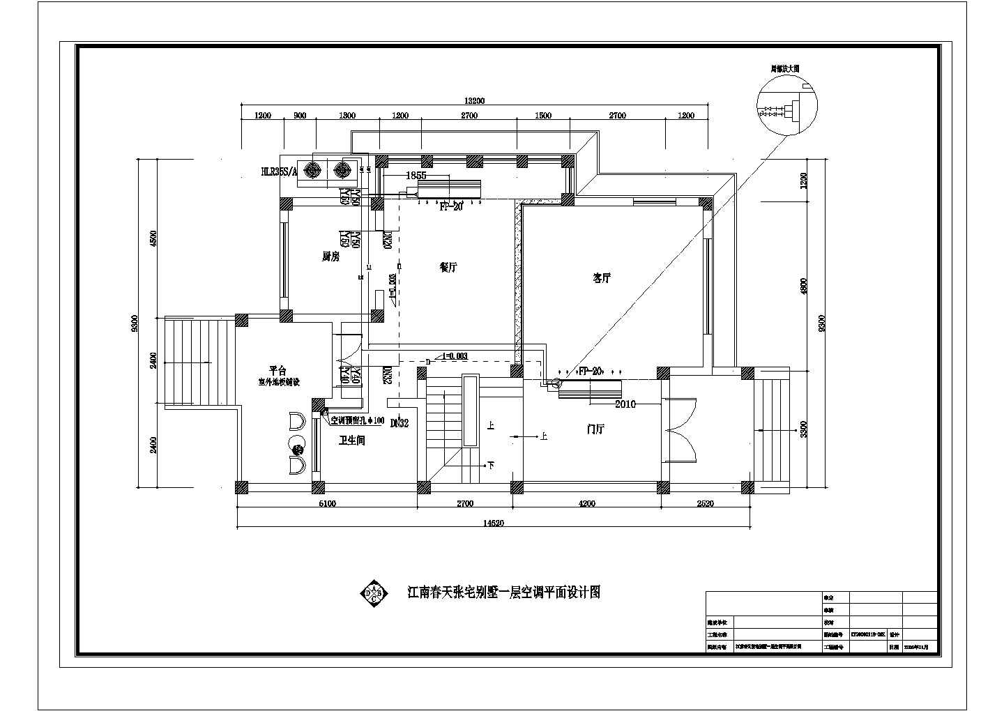 户式别墅数码多联空调设计施工图