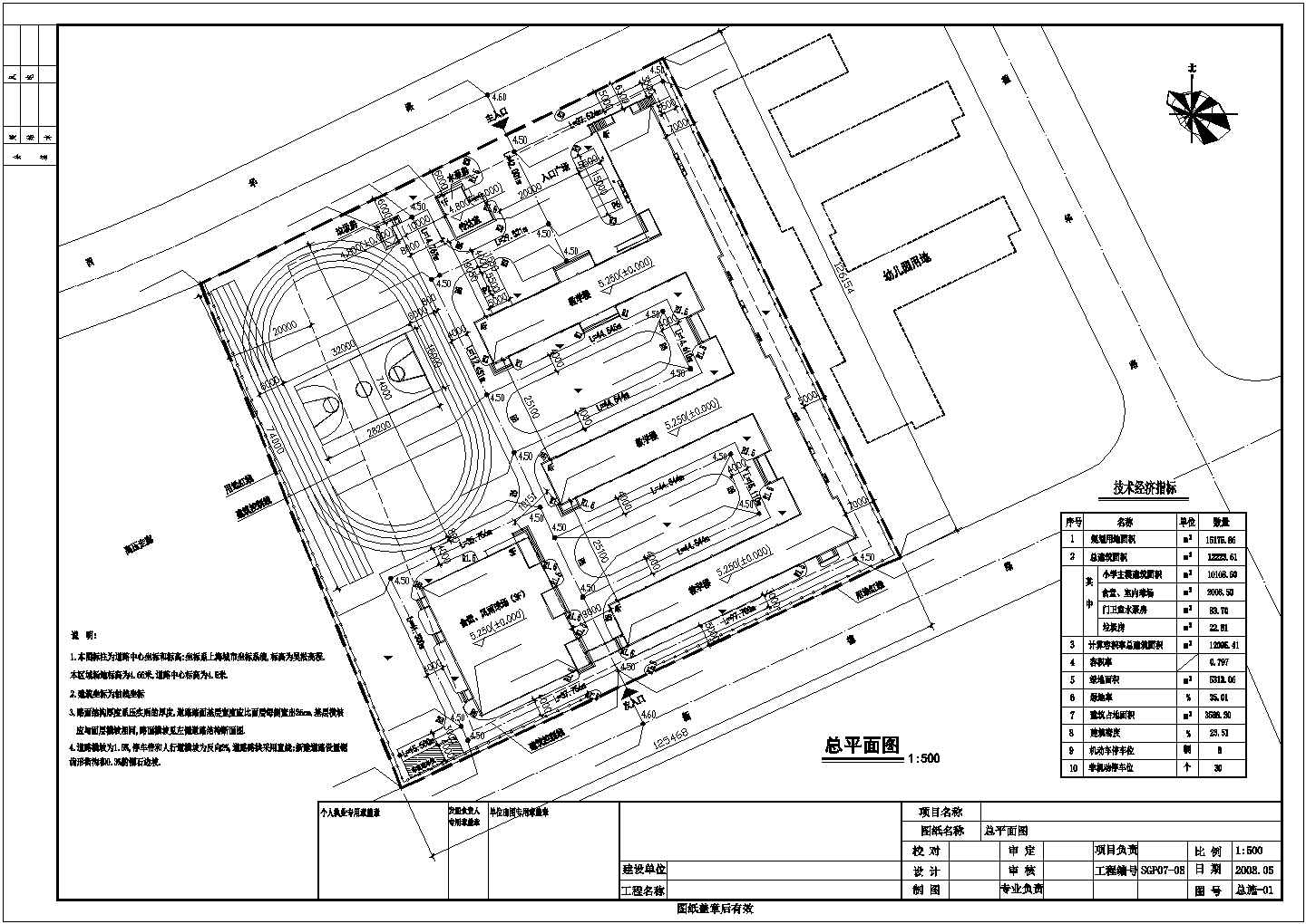 长春市某大学附属中学校区总平面规划设计CAD图纸（占地1.5万平米）