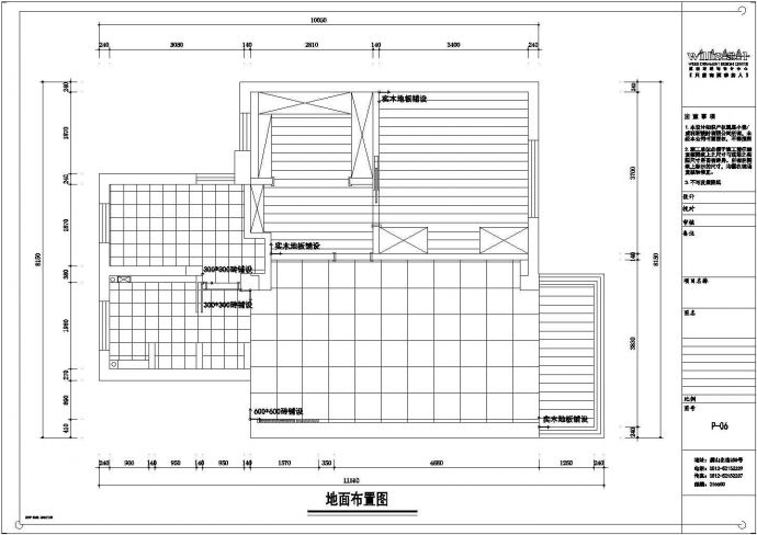 五星新村住宅全套装修设计施工图_图1
