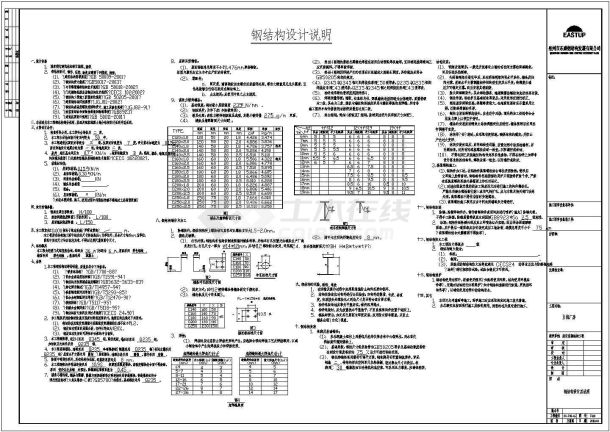 南安某钢结构工程B栋厂房施工设计全套CAD图-图二