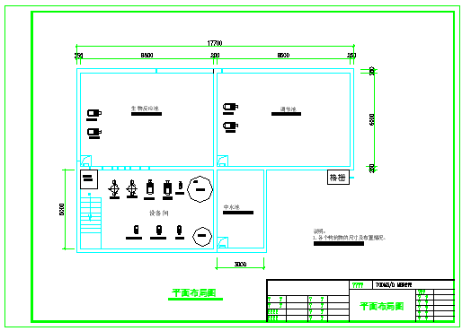 某700立MBR中水站工艺流程及平面设计cad图纸_图1