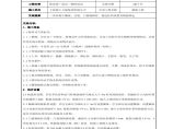 南京某住宅二次结构圈梁构造柱钢筋工程技术交底图片1