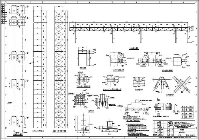 工业项目室外管廊桁架结构施工图2015_图1