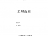 山东农村公路安全生命防护工程监理规划设计方案图片1