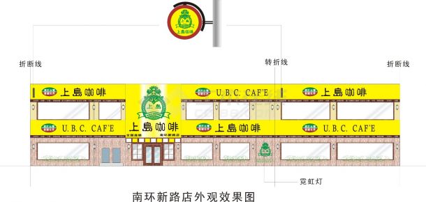 上岛咖啡店现代流行风格室内装修设计cad详细施工图纸（带效果图）-图二