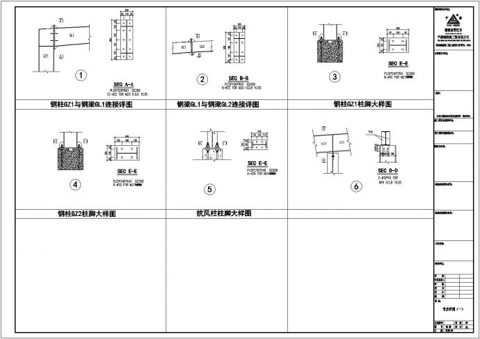 南靖钢结构厂房工程方案设计CAD图_图1