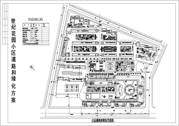 黑河世纪花园小区规划设计cad施工总平面图（含综合技术指标）-图一