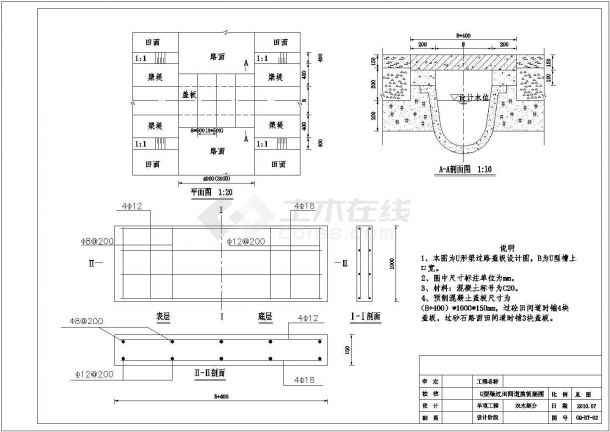 安徽省亳州市某农田水利灌溉树立配套结构CAD图纸-图二