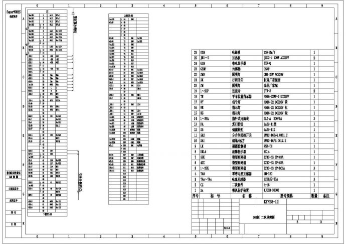高压柜KYN28-12柜二次原理图，二次接线图。_图1