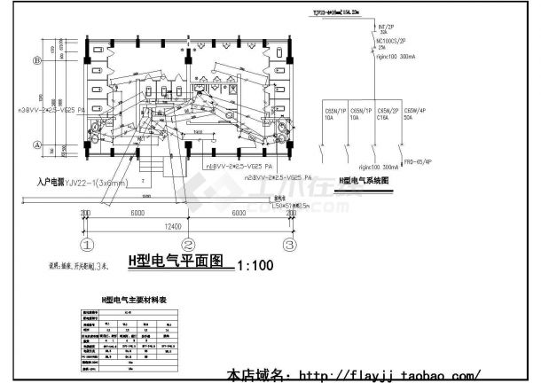某长25.7米宽8.1米1层 H型长12.4米宽7.07米1层公厕CAD电气设计图纸（平立剖面 电气平面图 给排水系统图）-图二