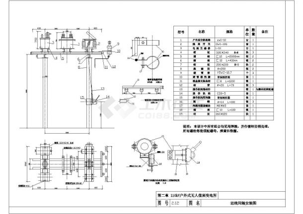 典型110KV变电站设计cad通用图集（甲级院设计）-图一