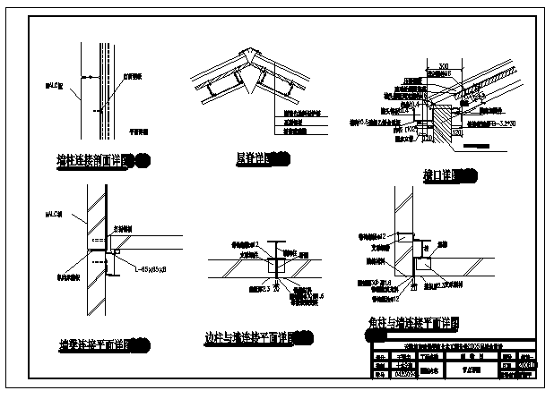 【5层】2300平米五层钢框架住宅楼cad设计图（开题报告、实习报告、计算书、部分建筑、结构图）_图1