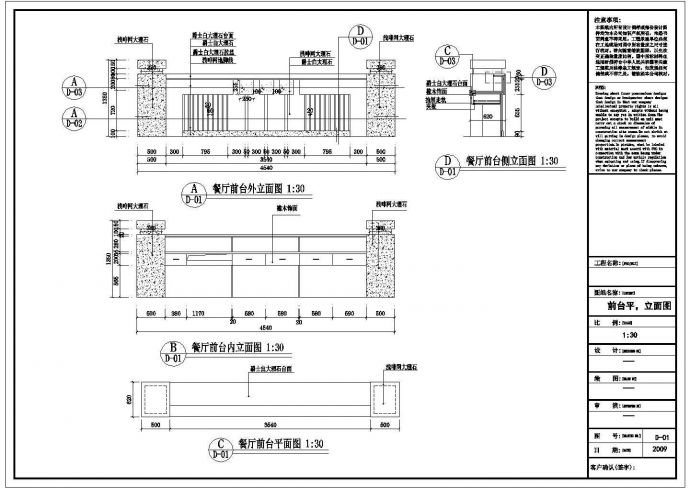 内蒙古某现代酒店餐厅室内装修设计cad详细施工图（ 带效果图）_图1