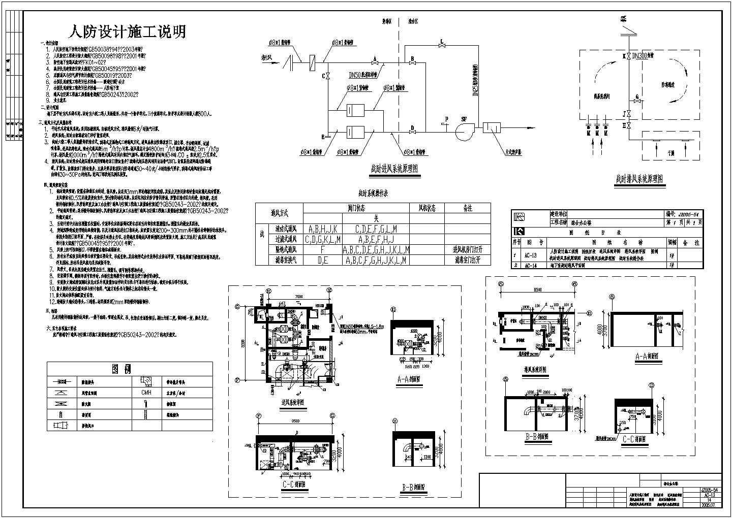 【上海】某地多层综合楼暖通全套设计施工cad图纸