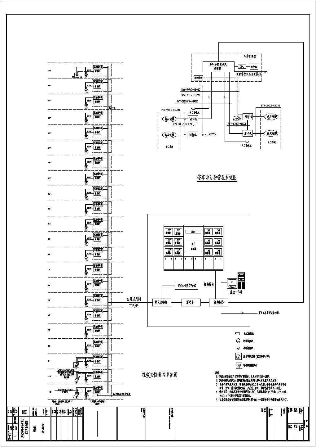东莞弱电系统CAD电气设计完整图