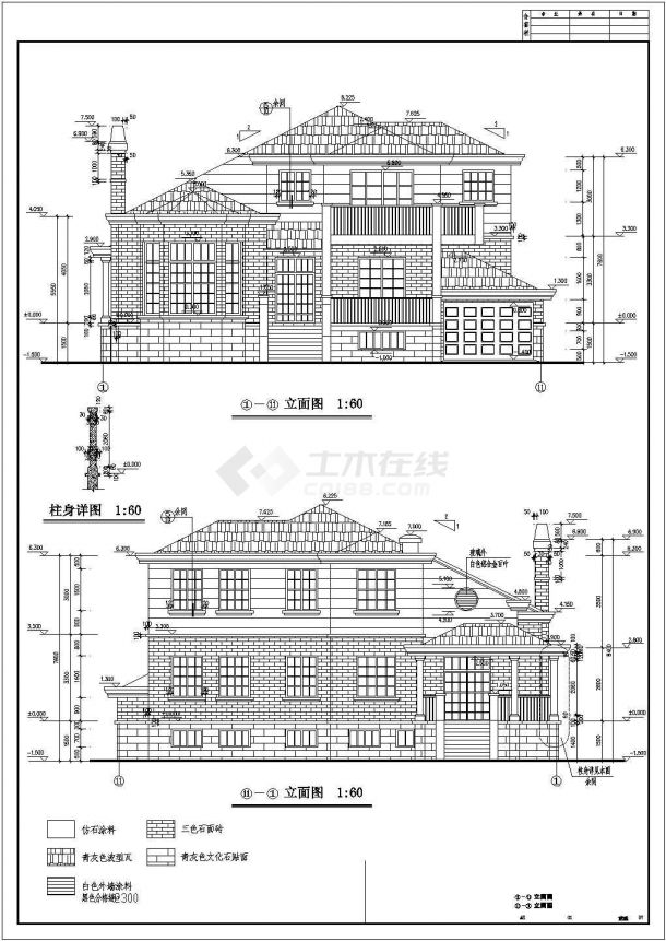 某二层带地下室框架结构别墅设计cad详细建筑施工图（含结构设计，含效果图）-图二