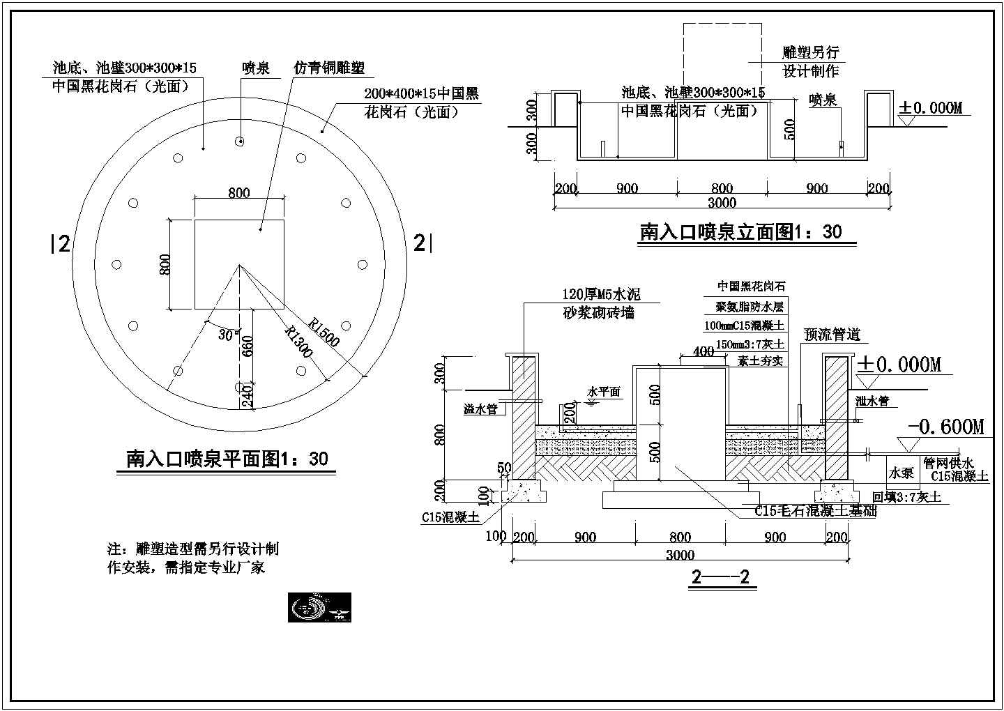 某商业街南入口喷泉设计cad施工详图（标注详细）