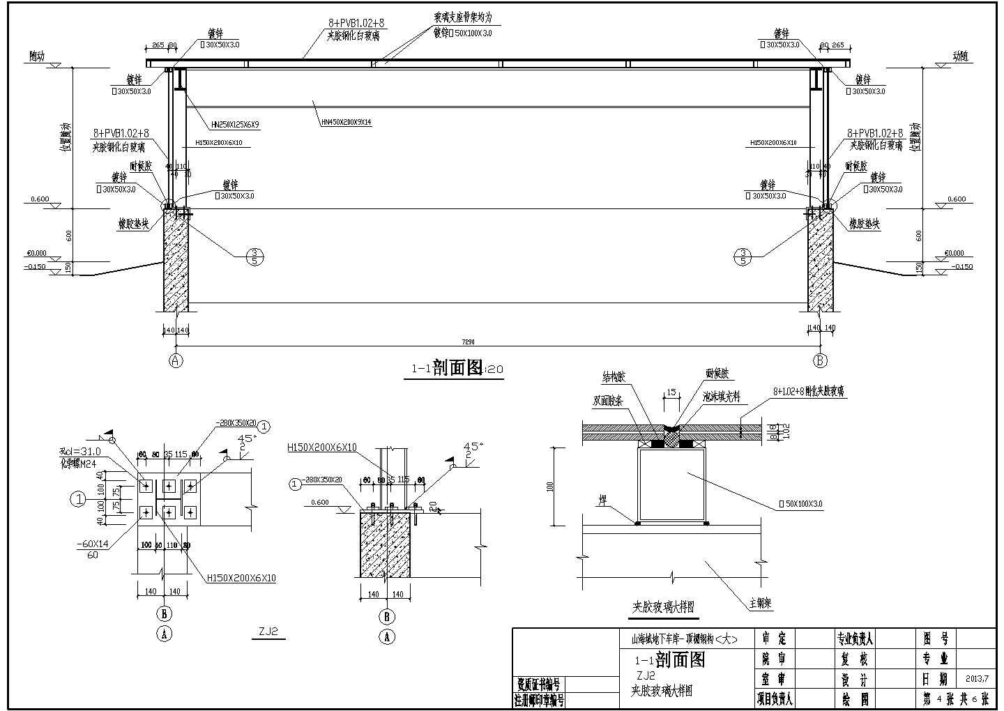 [山东]地下车库入口CAD钢结构设计施工图