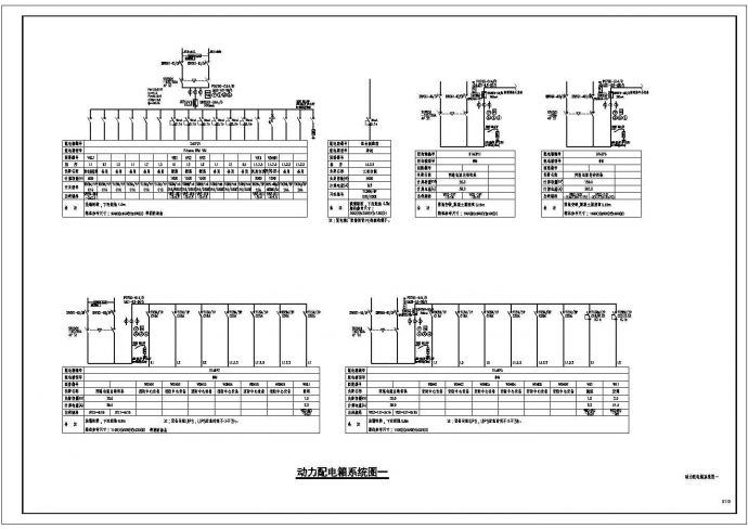 淮安动力配电箱系统CAD电气设计完整图_图1