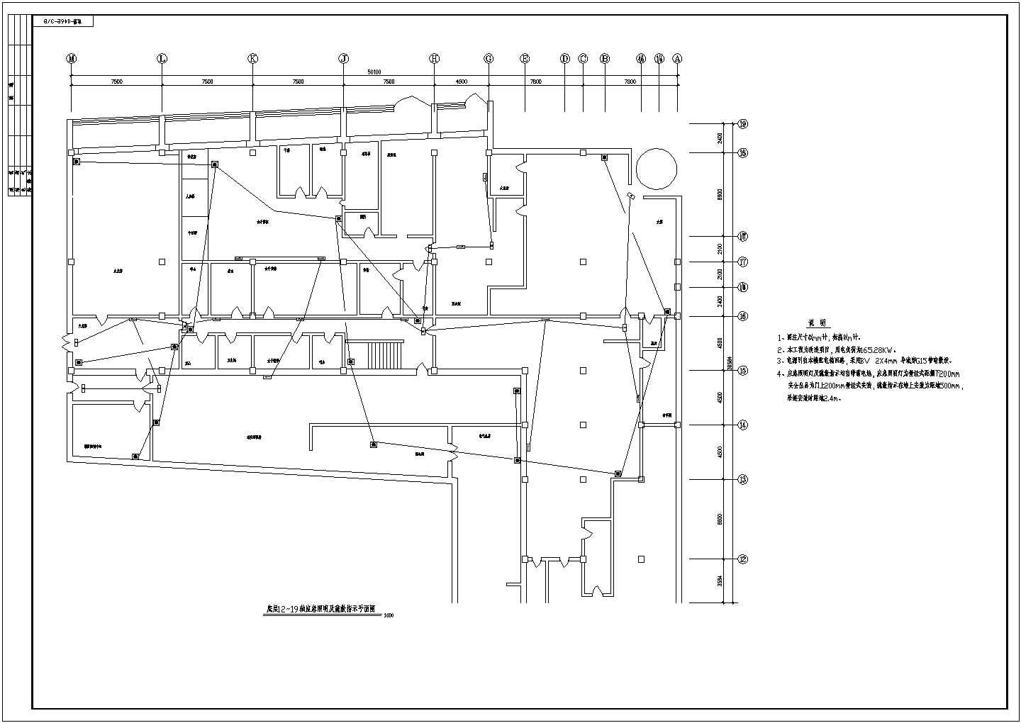 某洗浴中心消防联动及应急照明CAD电气设计系统图