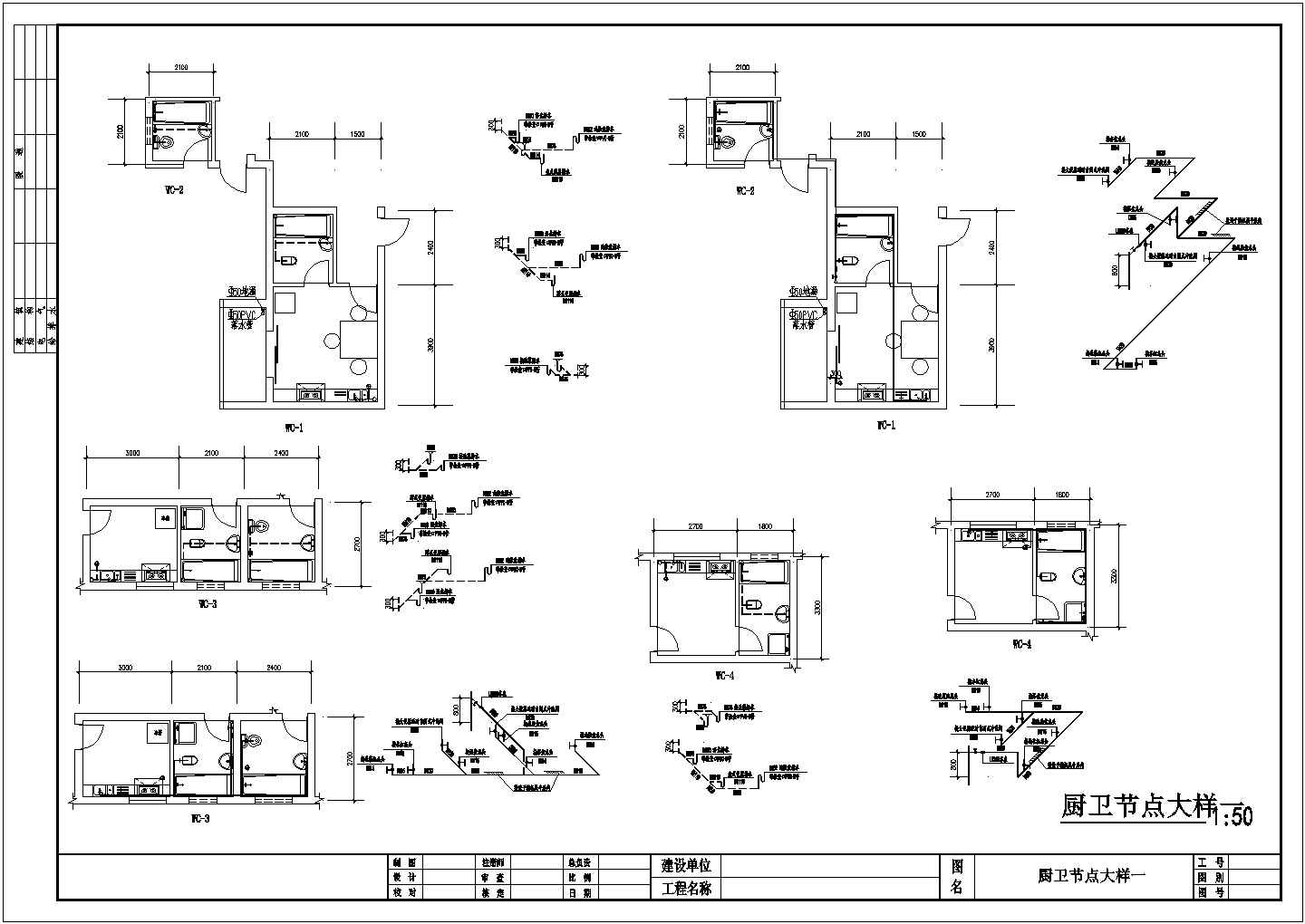 某 4+1跃层(1梯2户2单元)住宅楼给排水设计cad详细施工图