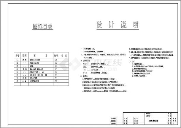 某高校两层公厕CAD设计施工图-图一