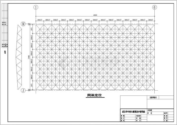 【最新】体育馆网架结构设计方案CAD图纸-图一