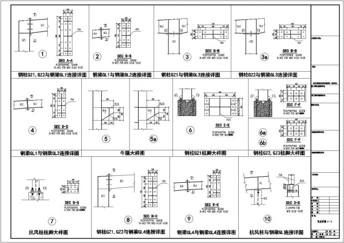 三利石业某厂房施工设计全套CAD图_图1