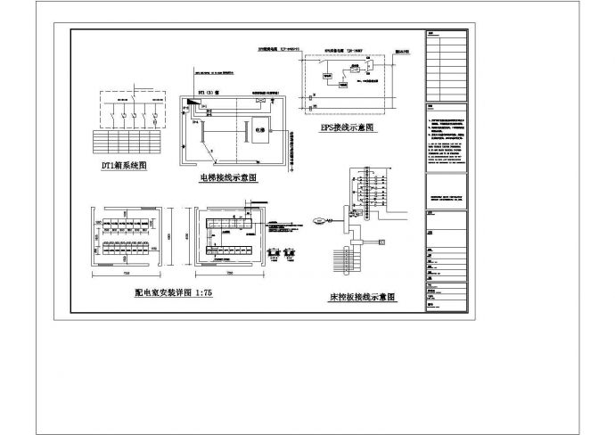 详图设计_高层宾馆电气全套cad设计图_图1