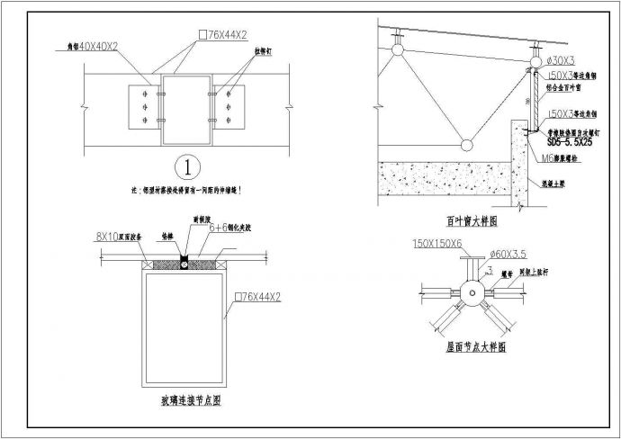 某双层螺栓球玻璃屋面网架施工设计CAD图_图1