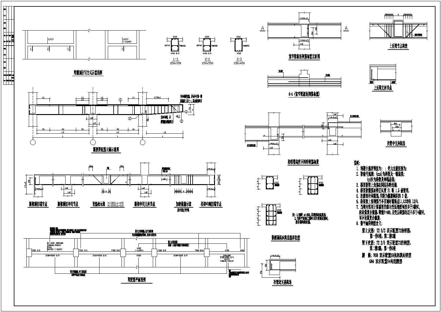 某学校宿舍综合楼结构设计全套CAD图纸