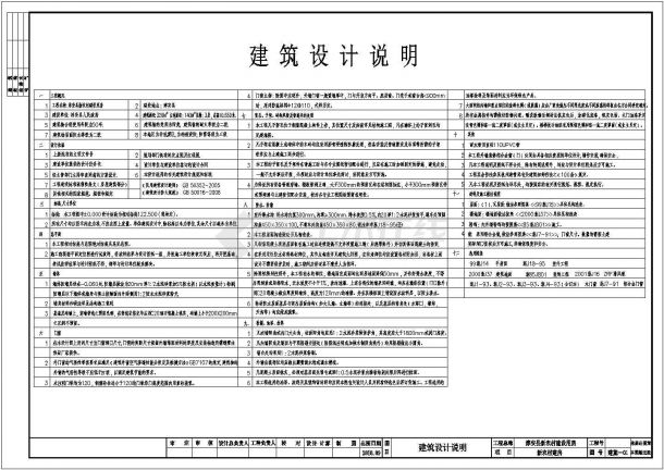 某三层带地下室框架结构新农村别墅设计cad建筑施工图（含设计说明，含结构设计，含水电设计，含效果图）-图一