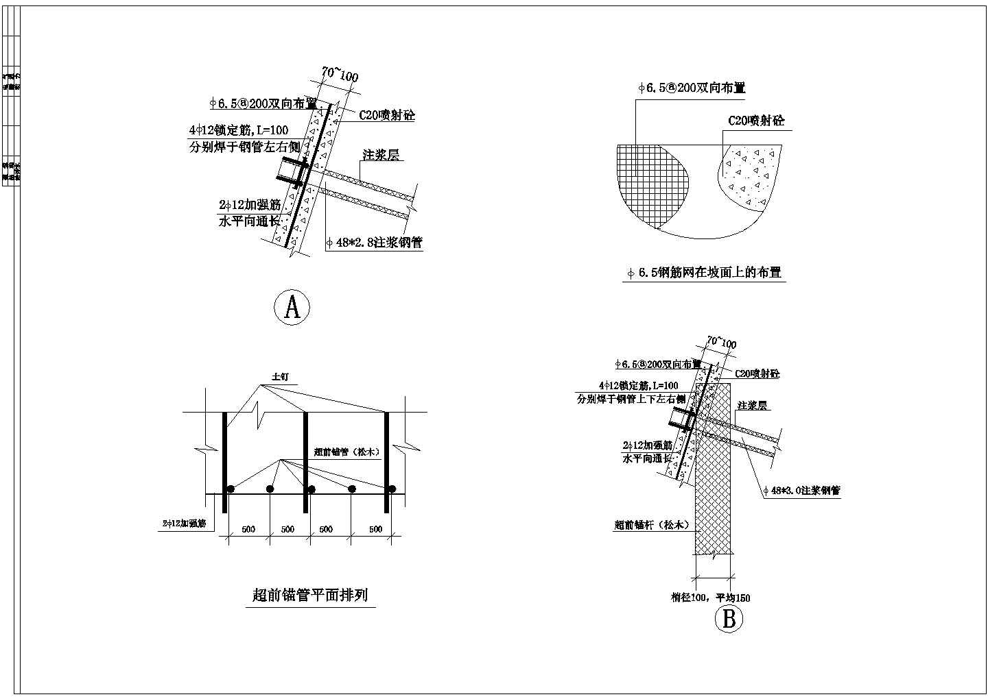 某深坑支护设计CAD图纸（共4张）
