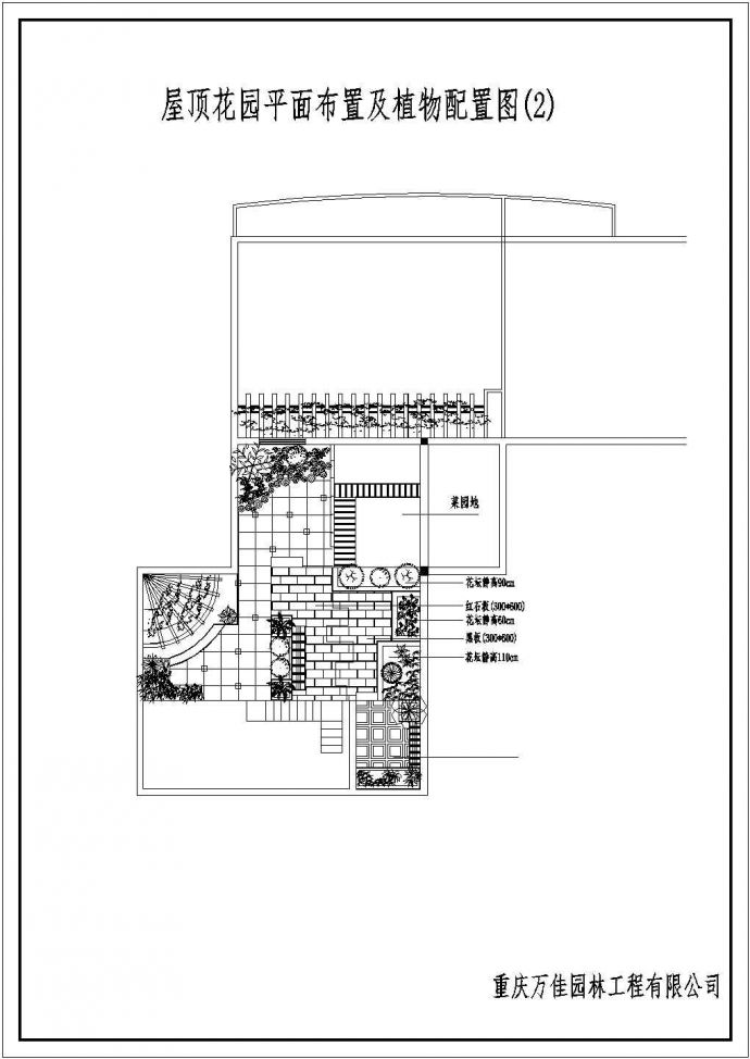 某屋顶花园配置设计cad平面施工图_图1