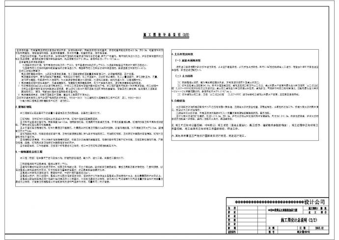 【湖南】常德市黄水库全套除险加固全套设计施工cad图_图1