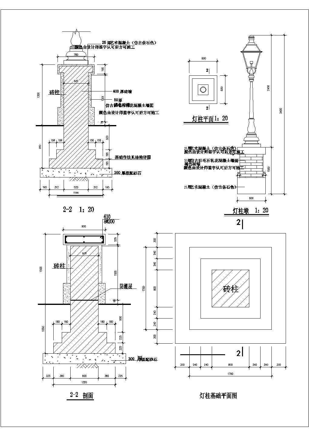 某5A景区灯柱CAD设计完整大样图纸