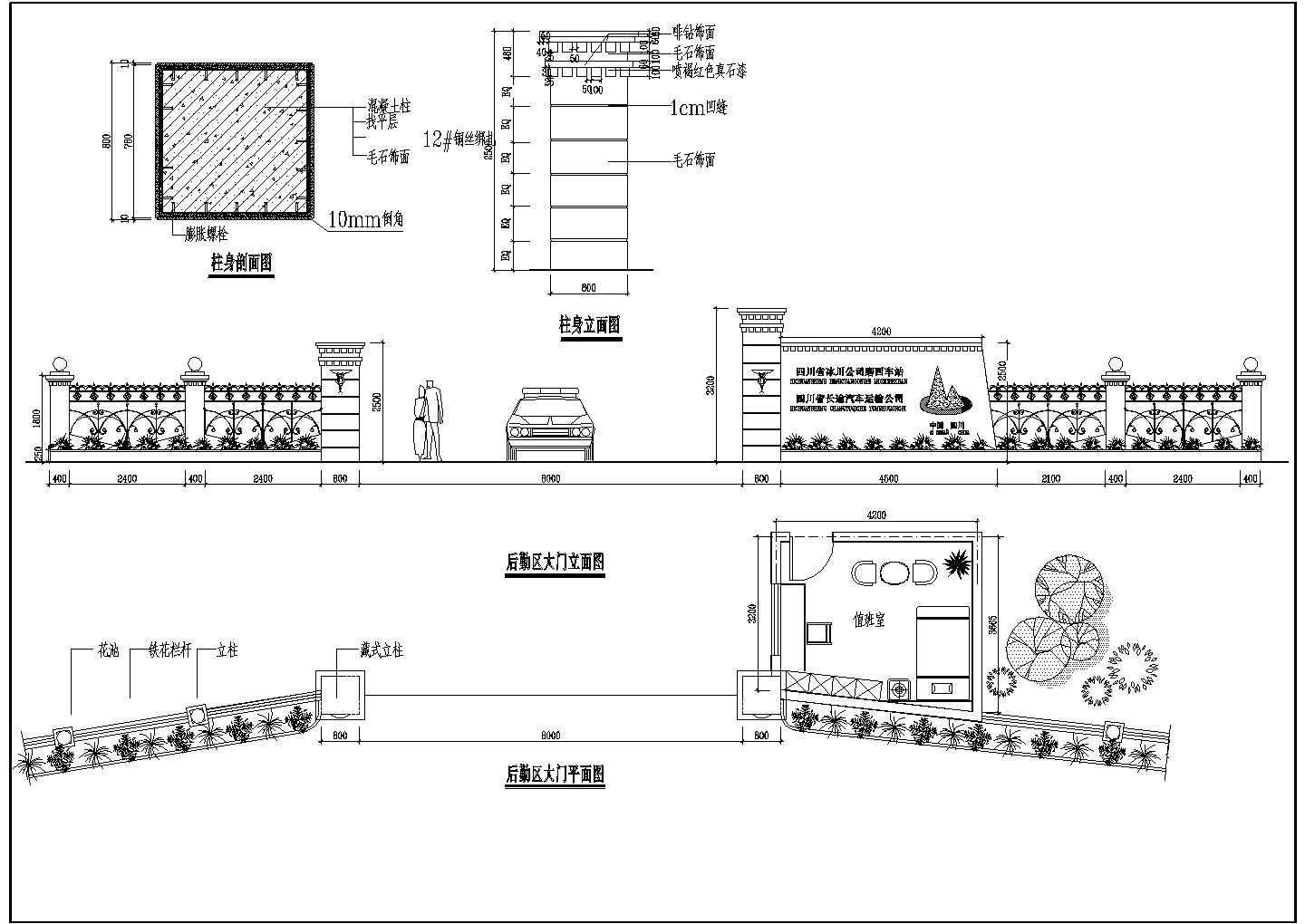 某运输公司大门CAD方案设计施工图