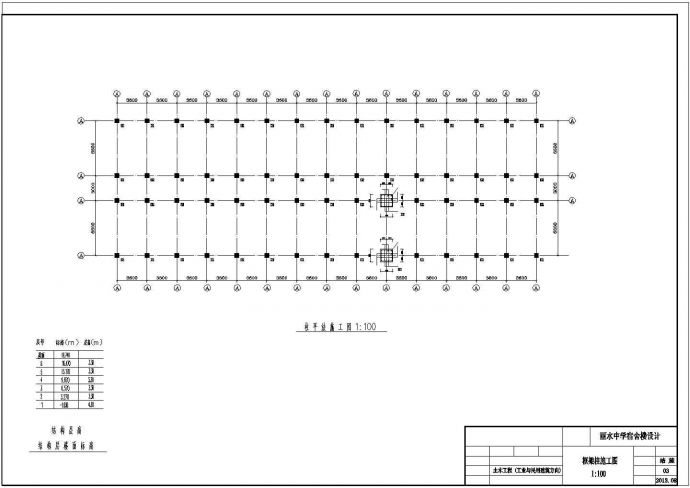 【最新】某六层高校宿舍楼框架结构设计方案CAD图纸_图1