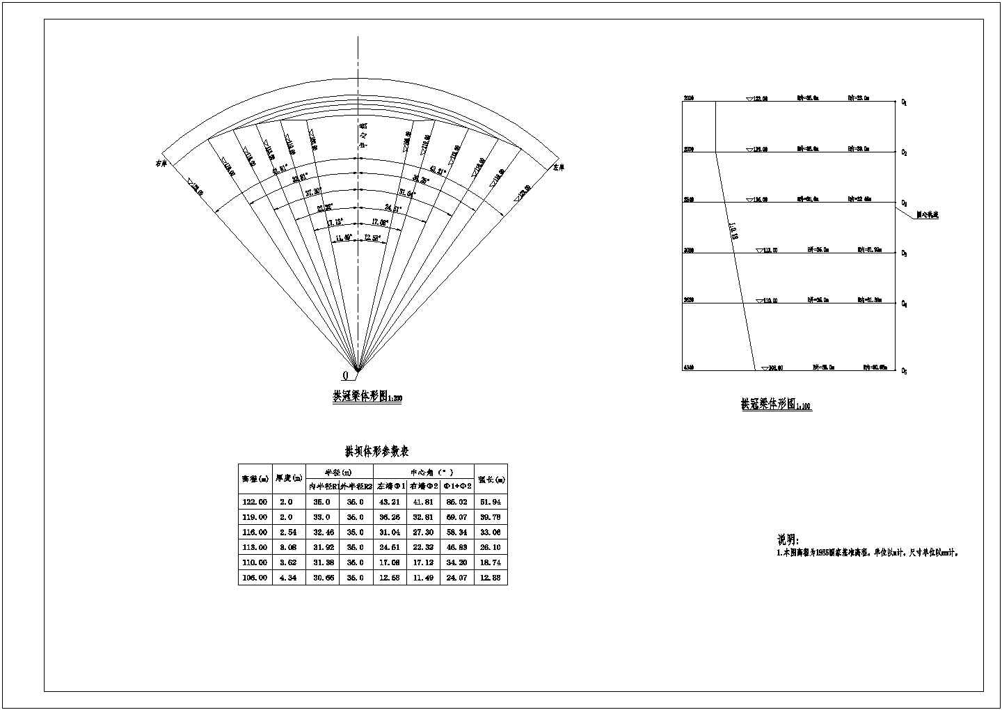 某16米高单曲拱坝全套施工设计cad图纸（精品）(含溢流堰曲线数据表)