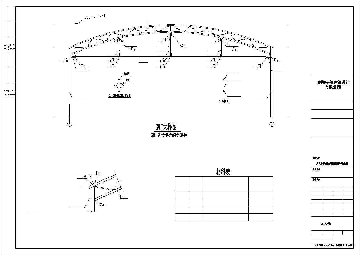 【最新】某地区某养蚕房钢结构设计方案CAD图纸
