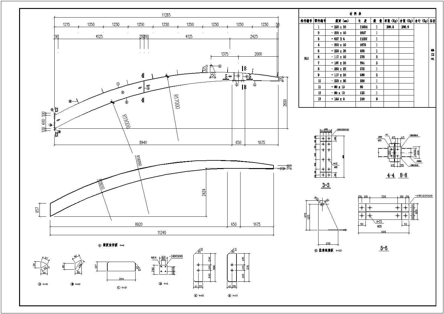 【最新】某公交车站钢结构建筑设计方案CAD图纸