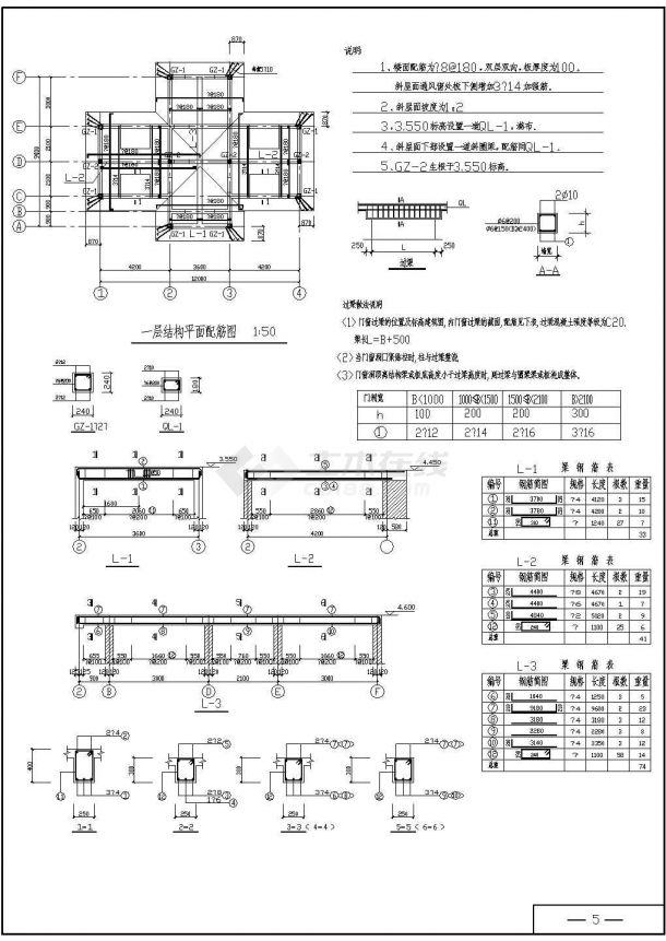 某长12米宽9米，单层服务区公厕CAD设计图纸含配筋图-图二