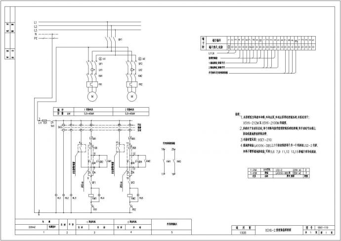 设备控制器_单速冷却塔冷却水泵等的控制系统_图1