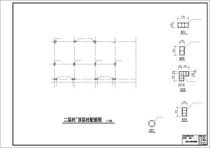 广州某村镇3层框架结构自建房全套结构设计CAD图纸_图1